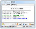 mssql2000精简版