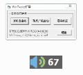 Win7voice(音量)扩展